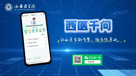 我校坚持面向医学教育和医疗卫生事业发