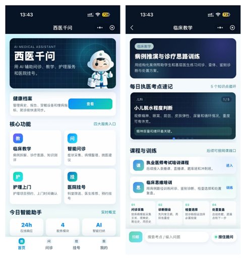充分发挥学校医学教育
